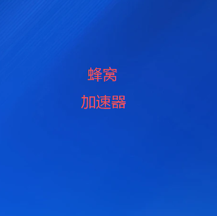 手机访问