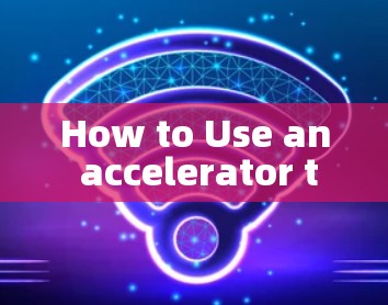 How to Use an accelerator to Control Access and Prevent Attacks