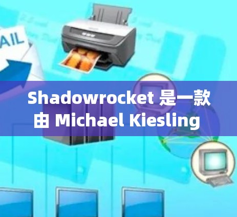 Shadowrocket 是一款由 Michael Kiesling 设计的桌面游戏,专注于探索和破坏环境。以下是关于它的详细信息,以及如何下载最新版本的步骤 Shadowrocket 是一款由 Michael Kiesling 设计的桌面游戏,专注于探索和破坏环境。以下是关于它的详细信息,以及如何下载最新版本的步骤